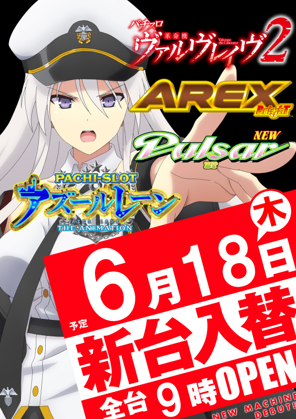 DD武豊店の最新情報画像