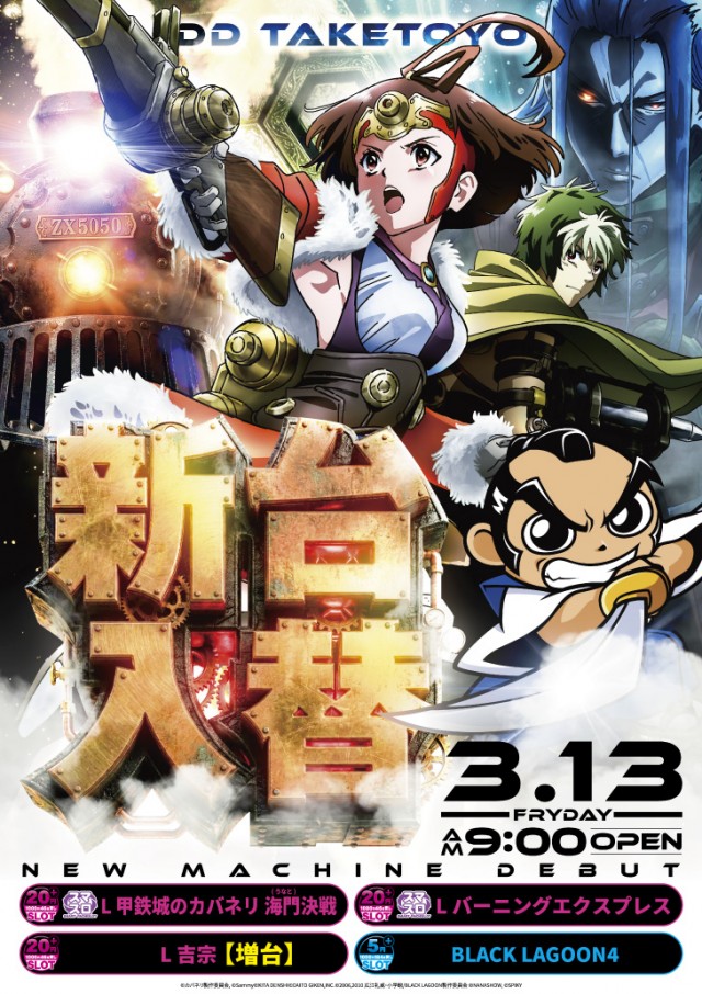 DD武豊店の最新情報画像