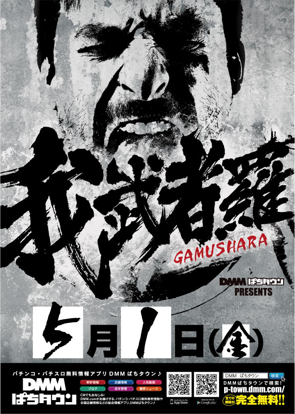 DD武豊店の最新情報画像