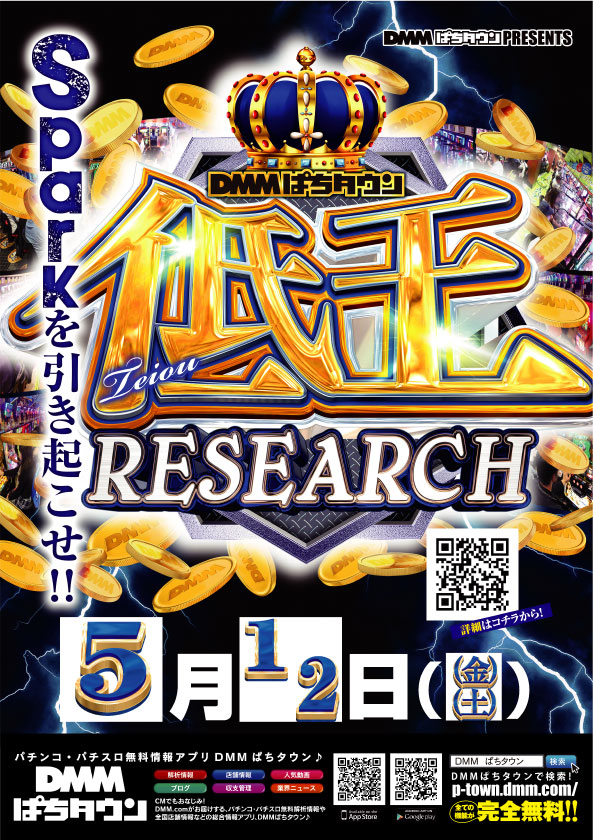 DD武豊店の最新情報画像