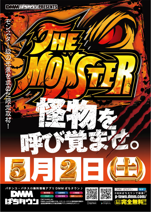 DD武豊店の最新情報画像