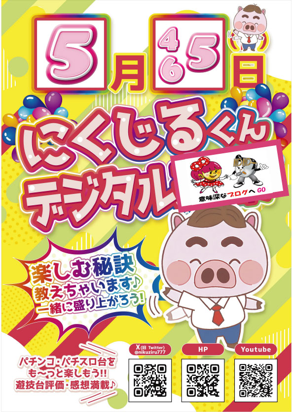 DD武豊店の最新情報画像