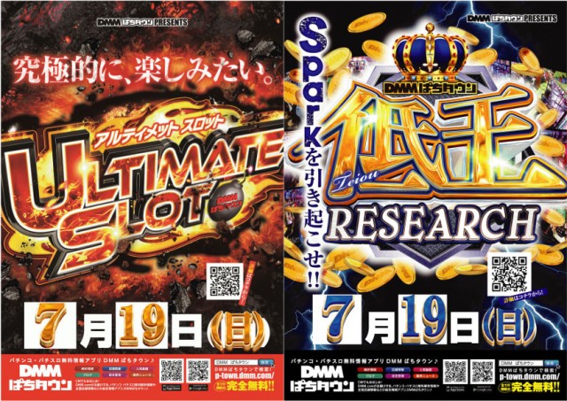 DD武豊店の最新情報画像