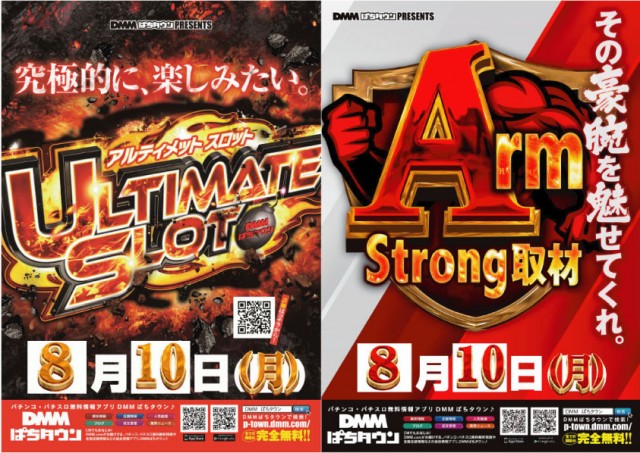 DD武豊店の最新情報画像