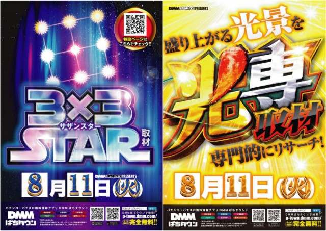 DD武豊店の最新情報画像