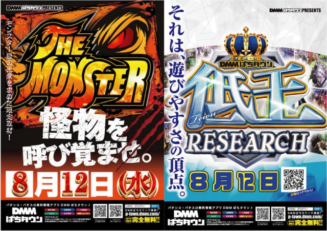 DD武豊店の最新情報画像