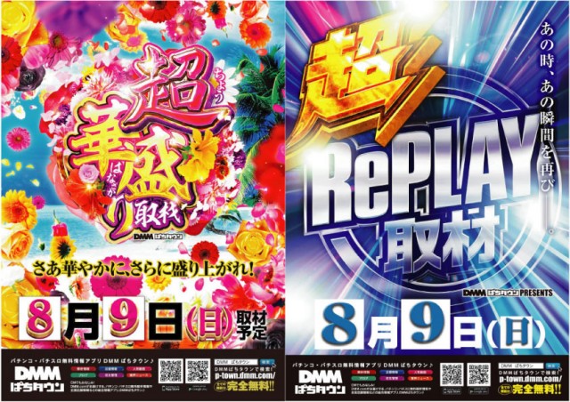 DD武豊店の最新情報画像