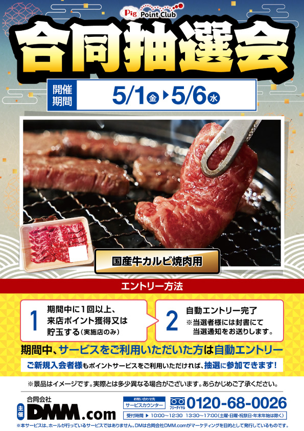 DD武豊店の最新情報画像