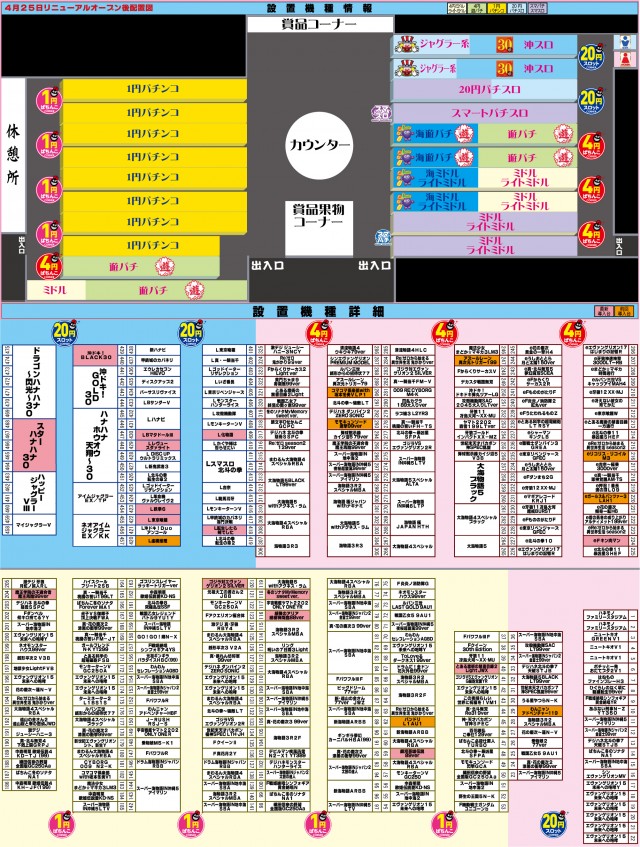 有楽駅前店の最新情報画像