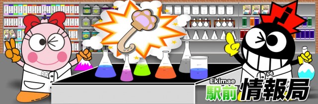 有楽駅前店の最新情報画像