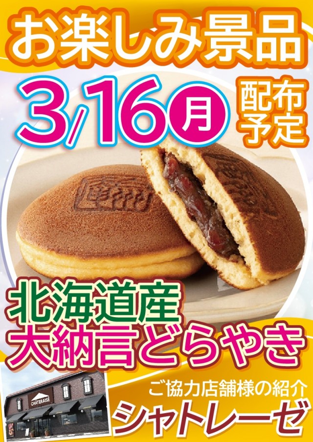 有楽駅前店の最新情報画像