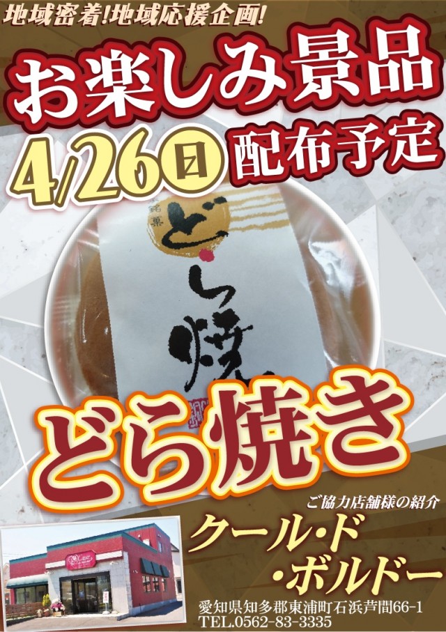 有楽駅前店の最新情報画像