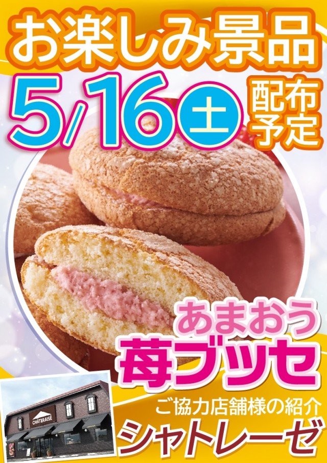 有楽駅前店の最新情報画像