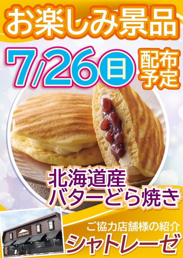 有楽駅前店の最新情報画像