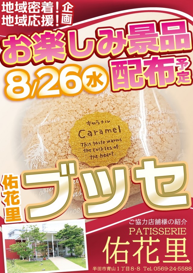 有楽駅前店の最新情報画像