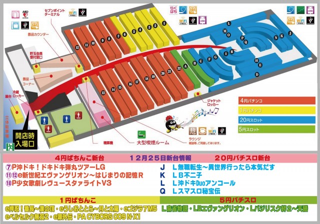 有楽砂川店の最新情報画像