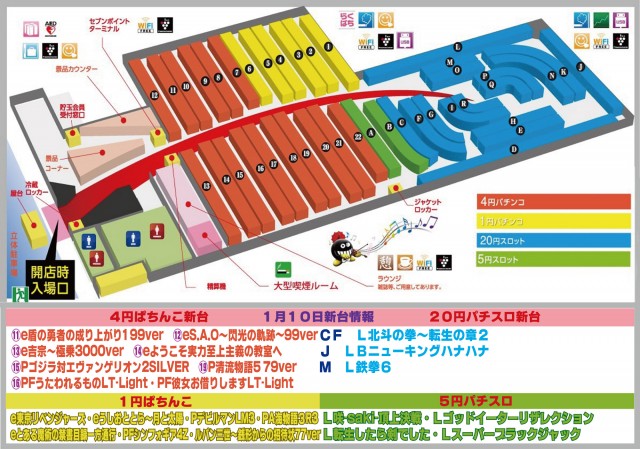 有楽砂川店の最新情報画像