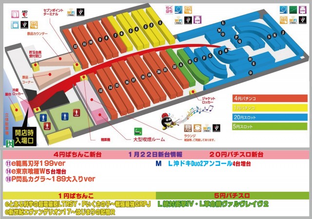 有楽砂川店の最新情報画像