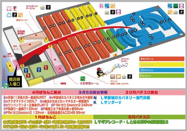 有楽砂川店の最新情報画像