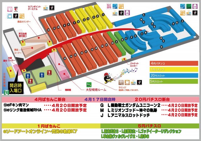 有楽砂川店の最新情報画像