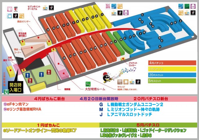 有楽砂川店の最新情報画像
