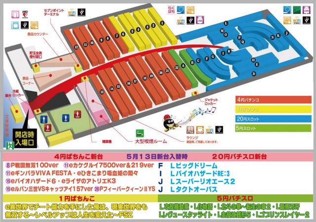 有楽砂川店の最新情報画像