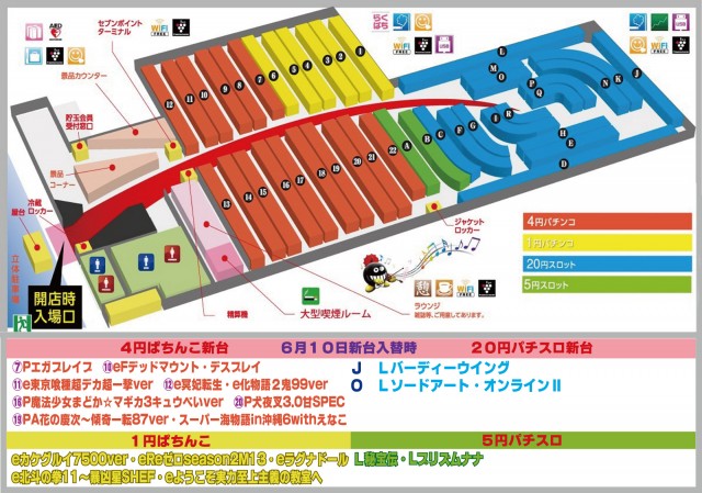有楽砂川店の最新情報画像