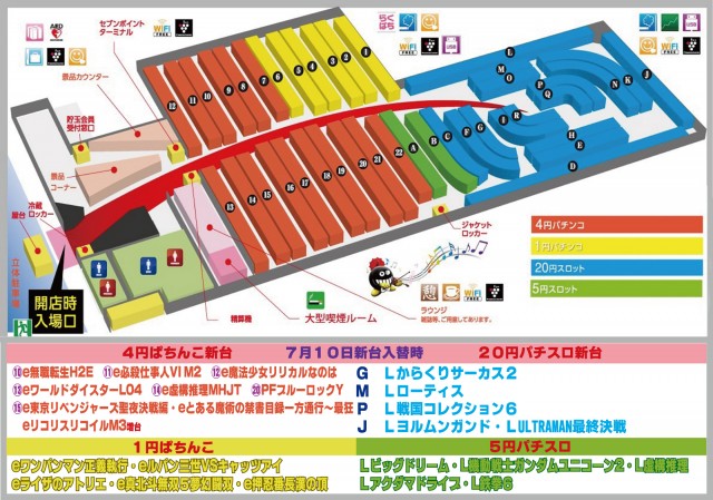 有楽砂川店の最新情報画像