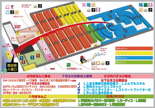 有楽砂川店の最新情報画像