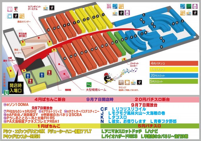 有楽砂川店の最新情報画像