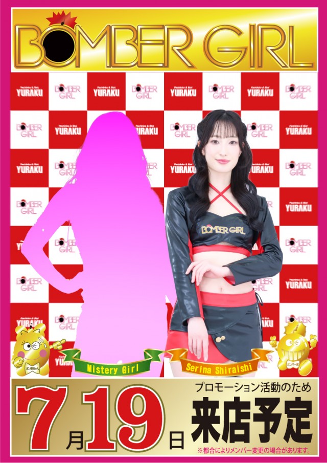 有楽口田店の最新情報画像
