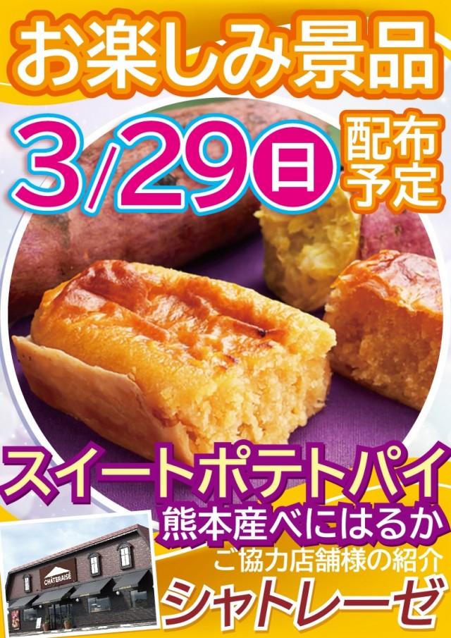 有楽口田店の最新情報画像