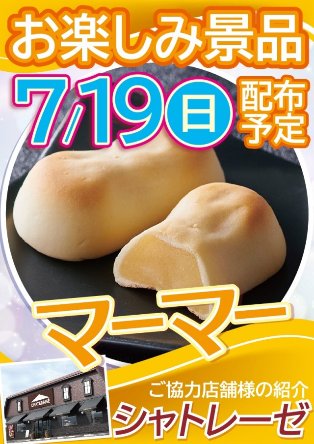 有楽口田店の最新情報画像