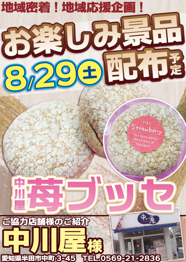 有楽口田店の最新情報画像