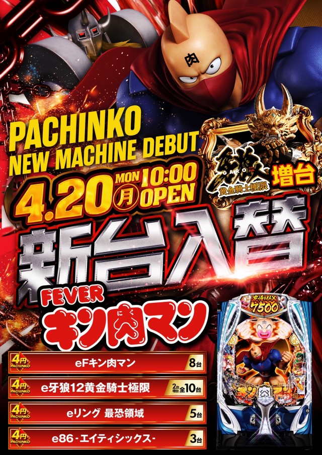 コンサートホール北千住店の最新情報画像