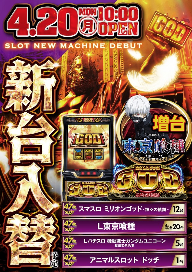 コンサートホール北千住店の最新情報画像