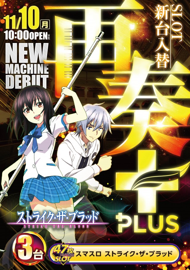 コンサートホール北千住店の最新情報画像