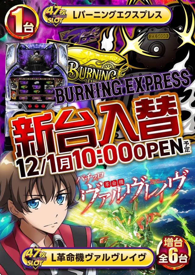 コンサートホール北千住店の最新情報画像