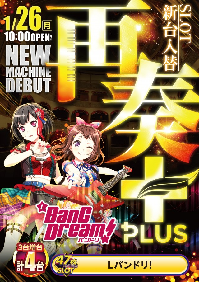 コンサートホール北千住店の最新情報画像