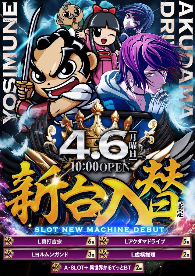 コンサートホール北千住店の最新情報画像