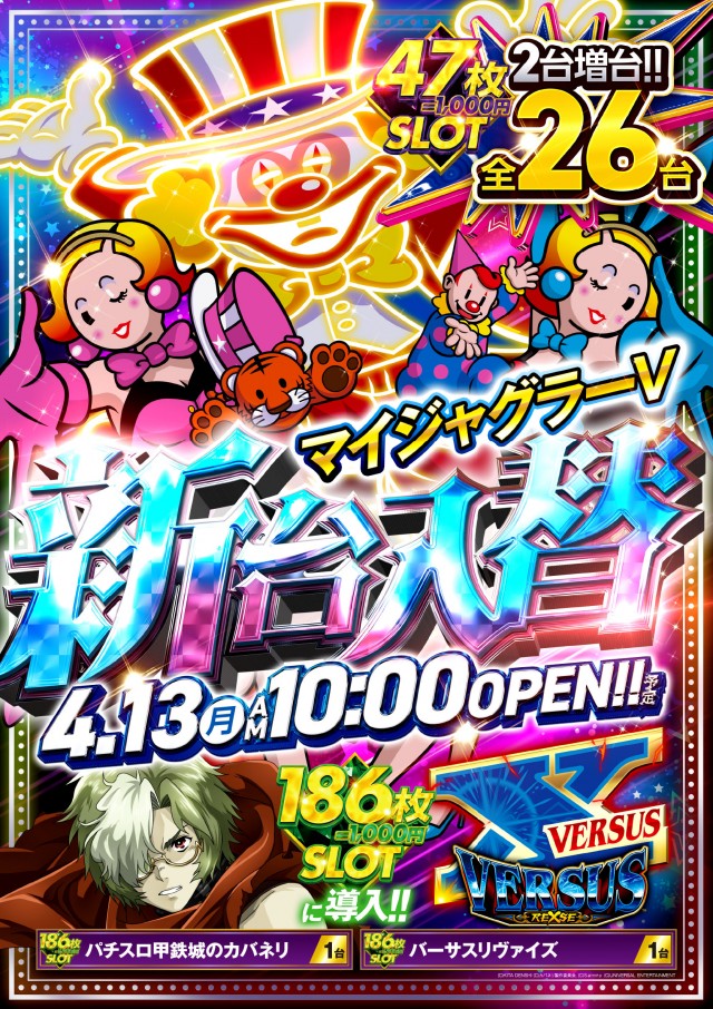 コンサートホール北千住店の最新情報画像