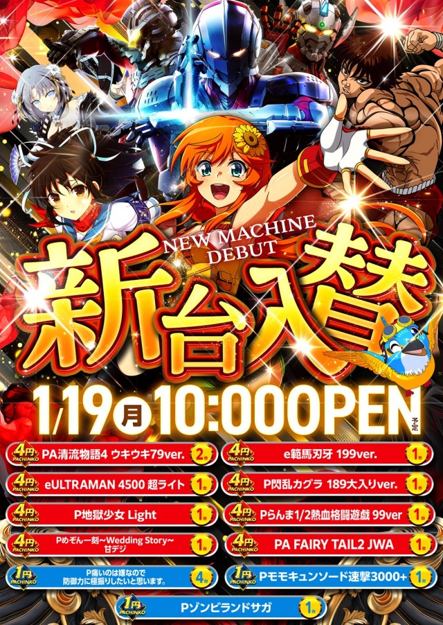 コンサートホール北千住店の最新情報画像