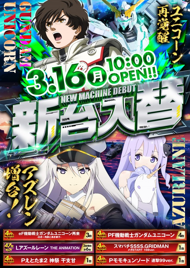 コンサートホール北千住店の最新情報画像