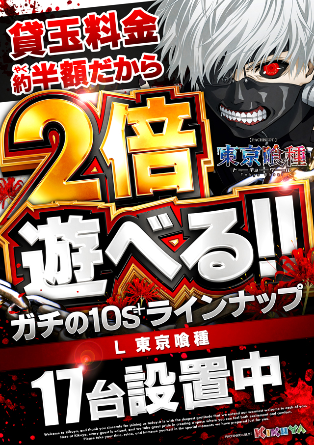 キクヤ長良店の最新情報画像