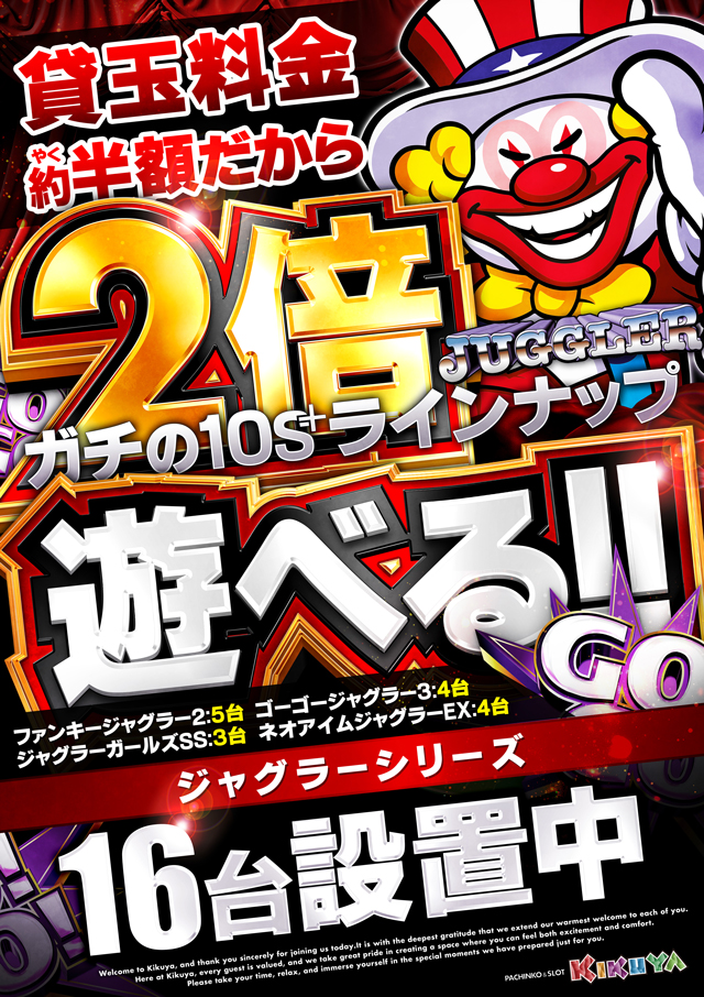 キクヤ長良店の最新情報画像