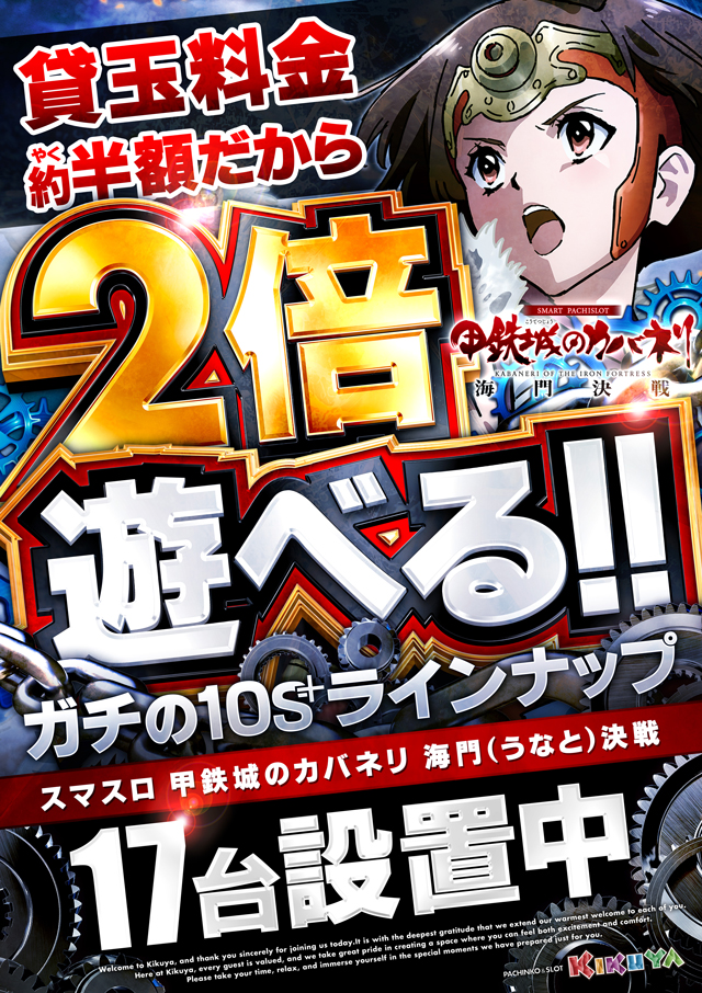 キクヤ長良店の最新情報画像