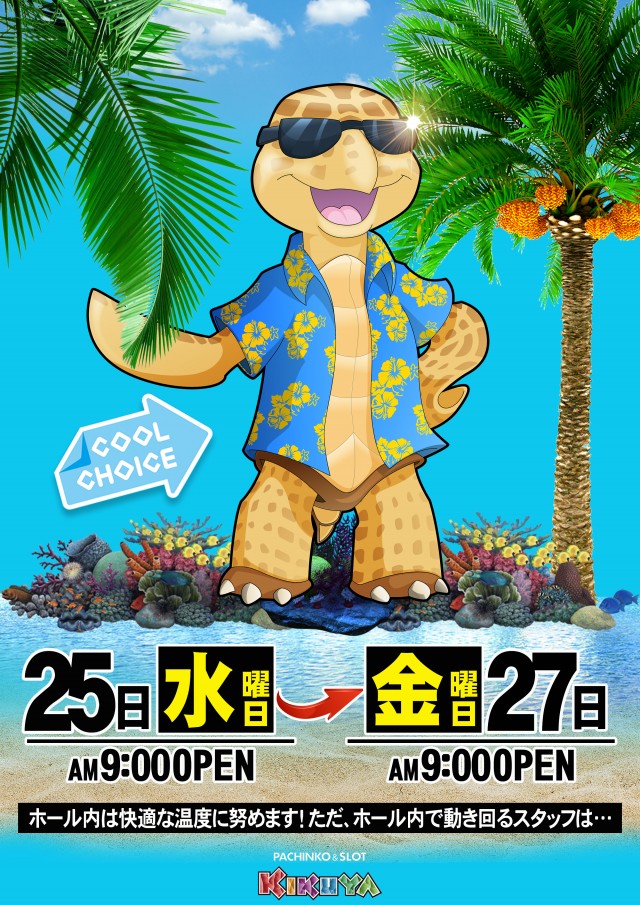 キクヤ長良店の最新情報画像