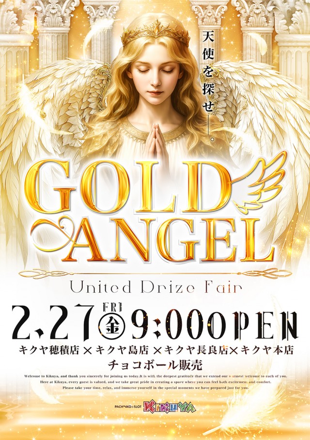 キクヤ長良店の最新情報画像