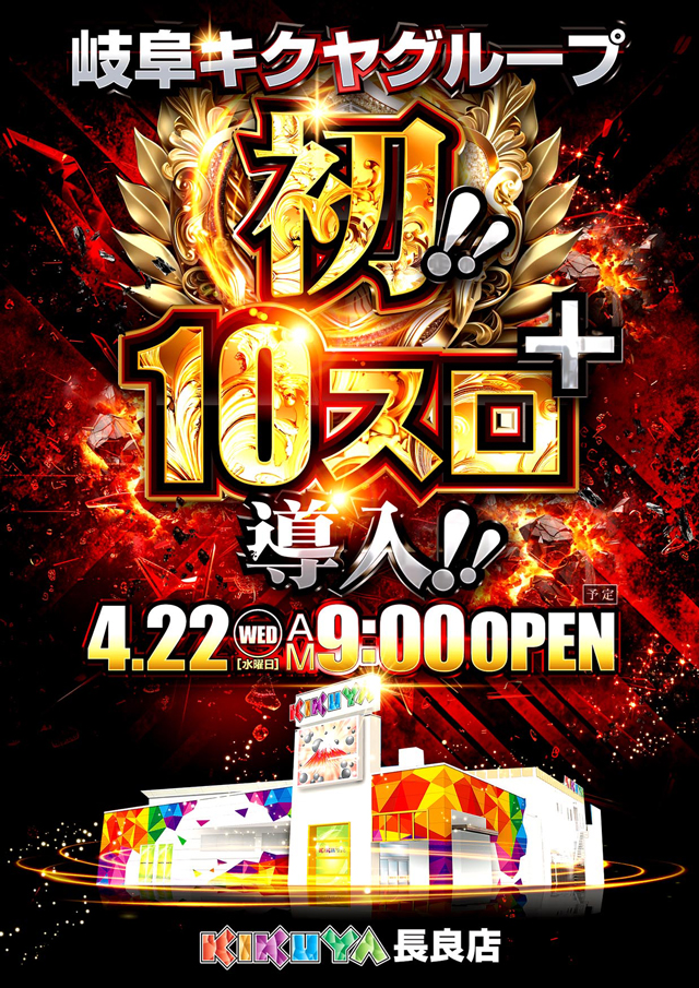 キクヤ長良店の最新情報画像