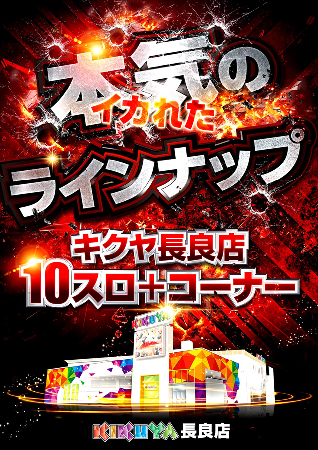 キクヤ長良店の最新情報画像